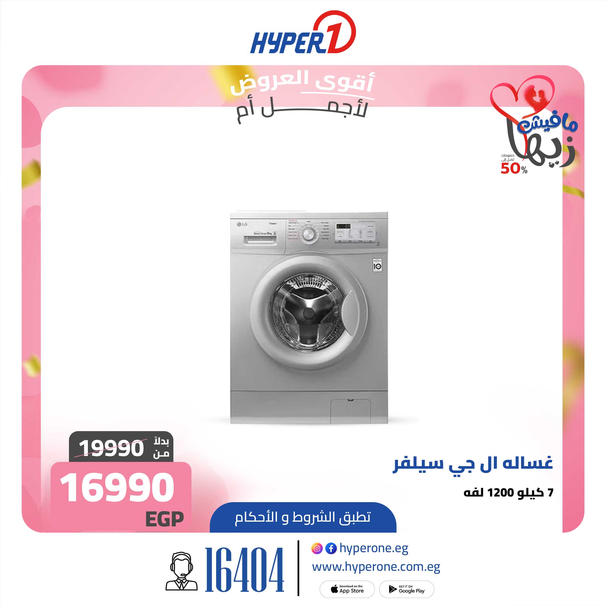 hyper-one offers from 11mar to 11mar 2025 عروض هايبر وان من 11 مارس حتى 11 مارس 2025 صفحة رقم 8